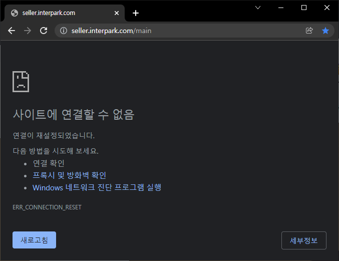 /Areas/Board/Content/uploads/notice/인터파크 전산장애 20211213.png